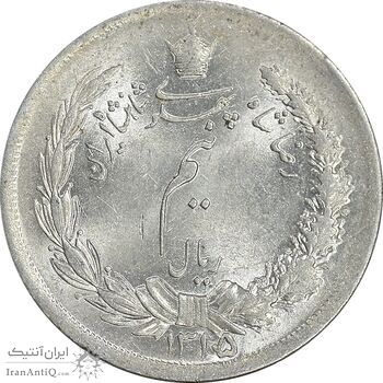 سکه نیم ریال 1315/0 - سورشارژ تاریخ - MS62 - رضا شاه