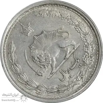 سکه 1 ریال 1313/0 سورشارژ تاریخ - چرخش 45 درجه - AU58 - رضا شاه