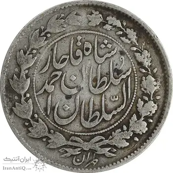 سکه 1000 دینار 1328 خطی - VF30 - احمد شاه
