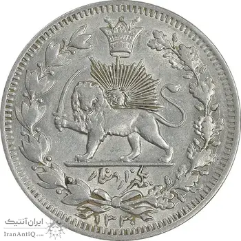 سکه 1000 دینار 1330 خطی - سایز بزرگ - AU58 - احمد شاه