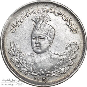 سکه 1000 دینار 1340 تصویری - EF45 - احمد شاه