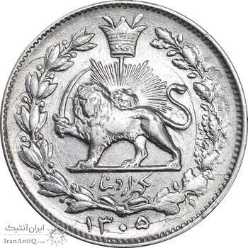 سکه 1000 دینار 1305 خطی - EF45 - رضا شاه