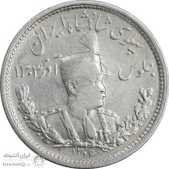 سکه 1000 دینار 1306 تصویری - EF45 - رضا شاه