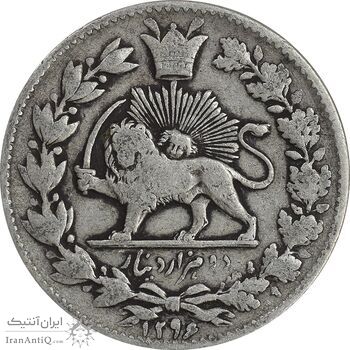 سکه 2000 دینار 1296 - VF35 - ناصرالدین شاه