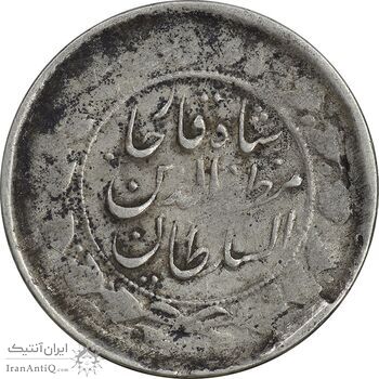 سکه 2000 دینار 1312 خطی - 133112 ارور تاریخ - VF20 - مظفرالدین شاه