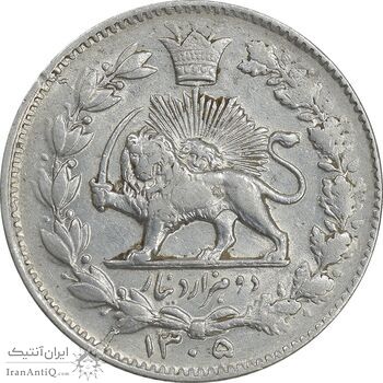 سکه 2000 دینار 1305 خطی - AU55 - رضا شاه