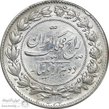 سکه 2000 دینار 1304 رایج - AU - رضا شاه