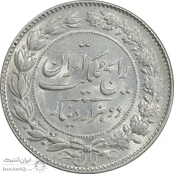 سکه 2000 دینار 1305 رایج - MS63 - رضا شاه