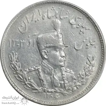 سکه 2000 دینار 1306 تصویری - ضرب تهران - AU55 - رضا شاه