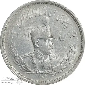 سکه 2000 دینار 1306 تصویری - ضرب هیتون - AU58 - رضا شاه