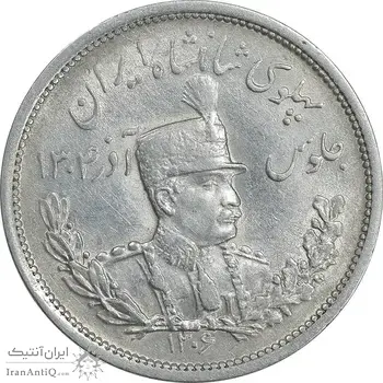 سکه 2000 دینار 1306 تصویری - ضرب لنینگراد - AU58 - رضا شاه