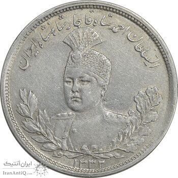 سکه 5000 دینار 1332 تصویری - AU50 - احمد شاه