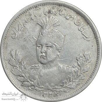 سکه 5000 دینار 1334 تصویری - EF40 - احمد شاه