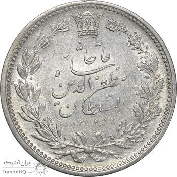 سکه 5000 دینار 1320 خطی - MS61 - مظفرالدین شاه