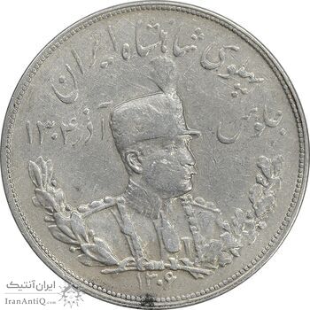 سکه 5000 دینار 1306 تصویری - ضرب هیتون - EF45 - رضا شاه