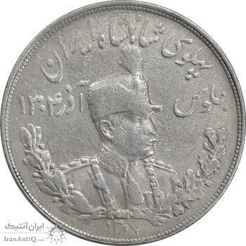 سکه 5000 دینار 1307 تصویری - EF45 - رضا شاه