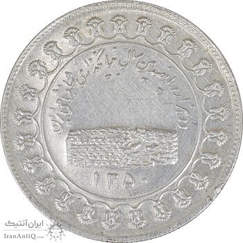 مدال نقره منشور کوروش بزرگ 1350 - EF - محمد رضا شاه