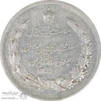 مدال نقره بیست و پنجمین سال سلطنت 1344 - EF45 - محمدرضا شاه