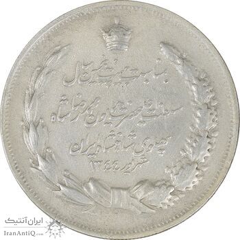 مدال نقره بیست و پنجمین سال سلطنت 1344 - EF40 - محمدرضا شاه