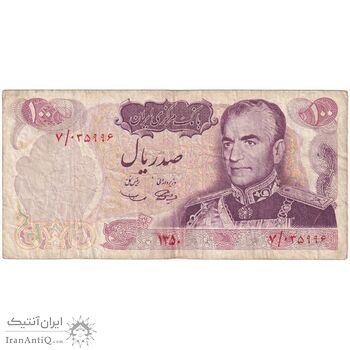 اسکناس 100 ریال 1350 - تک - VF30 - محمد رضا شاه