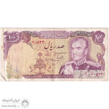 اسکناس 100 ریال (یگانه - مهران) - تک - VF35 - محمد رضا شاه