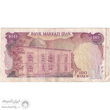 اسکناس 100 ریال (یگانه - مهران) - تک - VF35 - محمد رضا شاه
