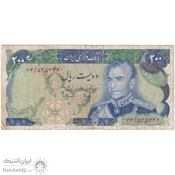 اسکناس 200 ریال میدان شهیاد (انصاری - مهران) - تک - VF25 - محمد رضا شاه