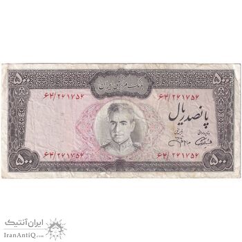 اسکناس 500 ریال (آموزگار - جهانشاهی) - تک - VF30 - محمد رضا شاه