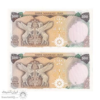 اسکناس 500 ریال (انصاری - مهران) - جفت - UNC61 - محمد رضا شاه