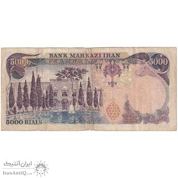 اسکناس 5000 ریال (انصاری - مهران) - تک - VF20 - محمد رضا شاه