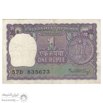 اسکناس 1 روپیه 1978 جمهوری - تک - EF40 - هند