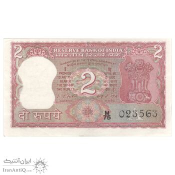 اسکناس 2 روپیه بدون تاریخ (1977-1982) جمهوری - IGP - تک - EF45 - هند