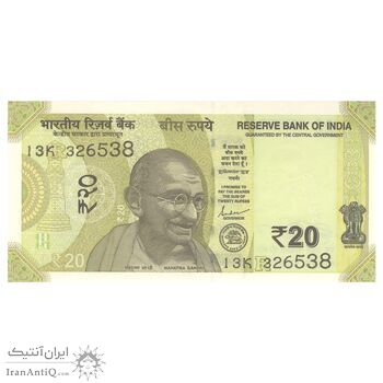 اسکناس 20 روپیه 2020 جمهوری - تک - UNC65 - هند