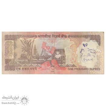 اسکناس 1000 روپیه 2008 جمهوری - بدون نماد روپیه در پشت - تک - AU50 - هند