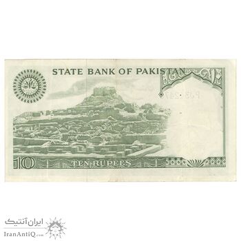 اسکناس 10 روپیه بدون تاریخ(1978-1982) جمهوری اسلامی - امضای آفتاب قاضی - تک - AU50 - پاکستان
