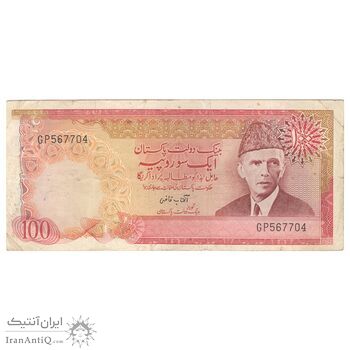 اسکناس 100 روپیه بدون تاریخ(1978-1982) جمهوری اسلامی - امضای آفتاب قاضی - تک - AU50 - پاکستان