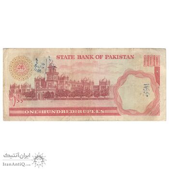 اسکناس 100 روپیه بدون تاریخ(1978-1982) جمهوری اسلامی - امضای آفتاب قاضی - تک - AU50 - پاکستان