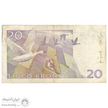 اسکناس 20 کرون 2007 کارل گوستاف شانزدهم - سایز کوچک - تک - VF30 - سوئد