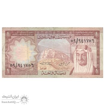 اسکناس 1 ریال بدون تاریخ (1977) فیصل بن عبدالعزیز - تک - VF30 - عربستان سعودی