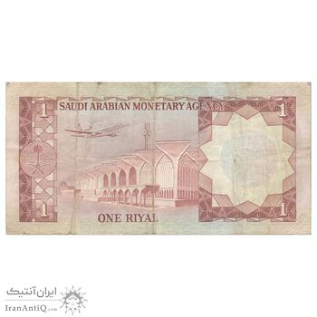 اسکناس 1 ریال بدون تاریخ (1977) فیصل بن عبدالعزیز - تک - VF30 - عربستان سعودی