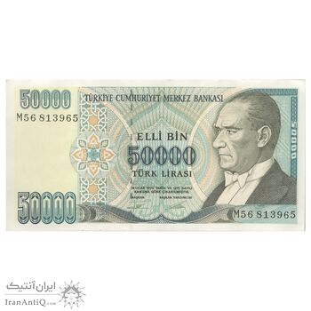 اسکناس 50000 لیره بدون تاریخ (1995-1999) جمهوری - مبلغ اسمی مشکی - تک - AU50 - ترکیه