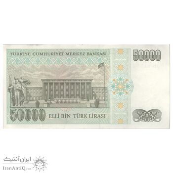 اسکناس 50000 لیره بدون تاریخ (1995-1999) جمهوری - مبلغ اسمی مشکی - تک - AU50 - ترکیه