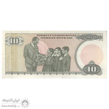 اسکناس 10 لیره بدون تاریخ (1982) جمهوری - تک - AU55 - ترکیه
