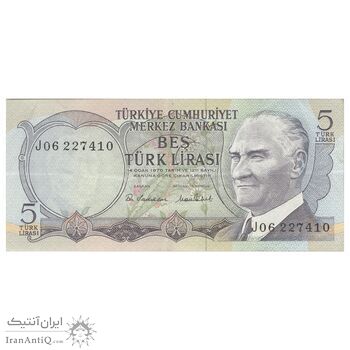 اسکناس 5 لیره بدون تاریخ (1976) جمهوری - تک - EF40 - ترکیه