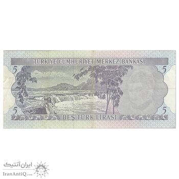 اسکناس 5 لیره بدون تاریخ (1976) جمهوری - تک - EF40 - ترکیه