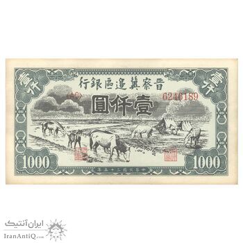 اسکناس 1000 یوآن 1946 منطقه آزاد شده هوپه-جهول-لیائونینگ - تک - UNC63 - چین