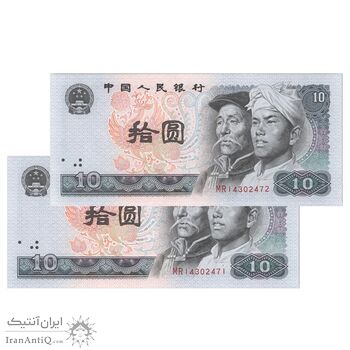 اسکناس 10 یوآن 1980 جمهوری خلق - جفت - UNC65 - چین (ژونگوئو)