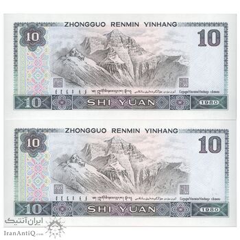 اسکناس 10 یوآن 1980 جمهوری خلق - جفت - UNC65 - چین (ژونگوئو)