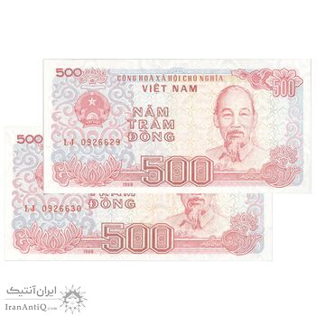 اسکناس 500 دانگ 1988 جمهوری سوسیالیستی - شماره سریال بزرگ - جفت - UNC65 - ویتنام