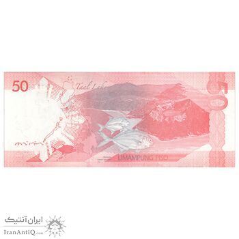 اسکناس 50 پزو 2015 جمهوری - تک - UNC64 - فیلیپین